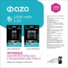 Аккумулятор литиевый AAA 1.5В Li-Ion 1000мА.ч зарядка от Type-C шнур в комплекте BL-2 (уп.2шт) ФАZА