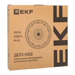 Светильник светодиодный ДСП-1102 150Вт 6500К IP65 промышленный для высоких пролетов PROxima EKF HIL-