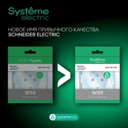 Переключатель проходной 1-кл. СП W59 10А IP20 10AX в сборе бел. SE VS610-156-18