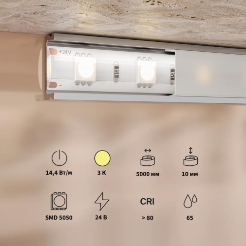 Лента светодиодная 24В 5050 14.4Вт/м 3000К IP65 (уп.5м) Maytoni 201192