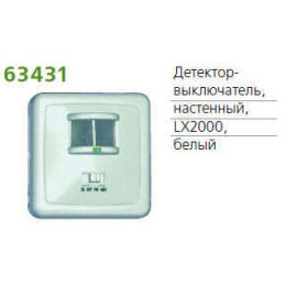 Детектор-выключатель наст. угол обзора 140град. IP44 TECHNOLIGHT LX2000 бел.