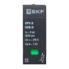 Модуль сменный к ОПВ-D In-5кА 275В с сигн. EKF opv-d-module