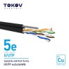 Кабель витая пара U/UTP 4х2х24AWG кат.5E наружный+трос 500м TOKOV ELECTRIC TKE-C05-U/UTP-42-5E-500-O
