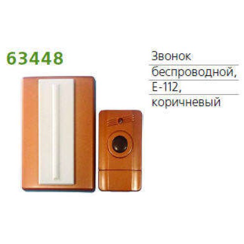 Звонок беспроводной 7 мел. 100м с кнопкой кор. TECHNOLIGHT E-112