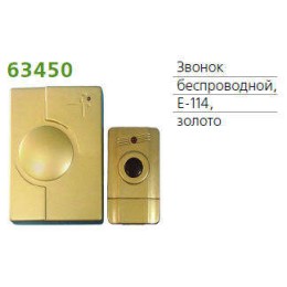 Звонок беспроводной 1 мел. 100м с кнопкой зол. TECHNOLIGHT E-114
