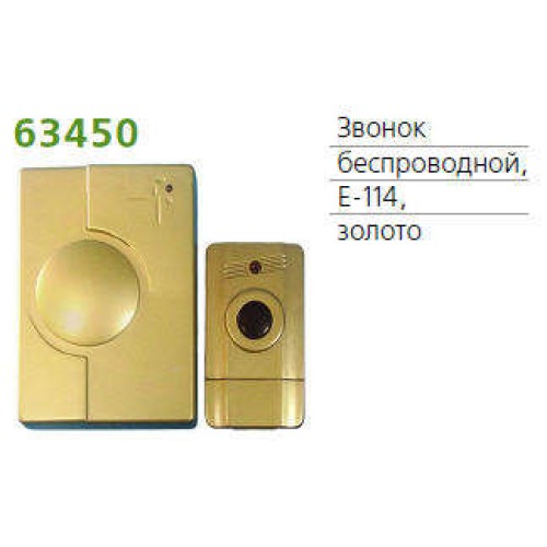 Звонок беспроводной 1 мел. 100м с кнопкой зол. TECHNOLIGHT E-114