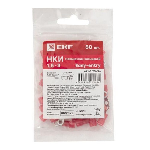 Наконечник кольцевой изол. НКИ 1.5-3 (уп.50шт) EKF nki-1.25-3n