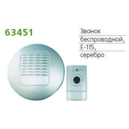 Звонок беспроводной 1 мел. 100м с кнопкой серебр. TECHNOLIGHT E-115