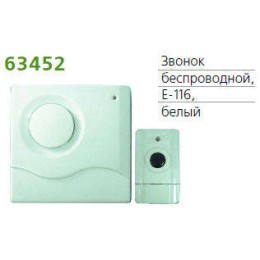 Звонок беспроводной 1 мел. 100м с кнопкой бел. TECHNOLIGHT E-116