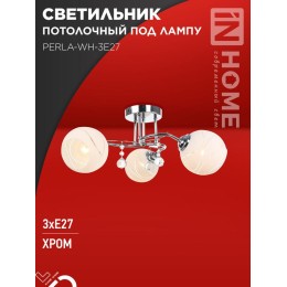 Светильник AURA PERLA-WH-3E27 440х440х210 потолочн. под лампу хром IN HOME 4690612058078
