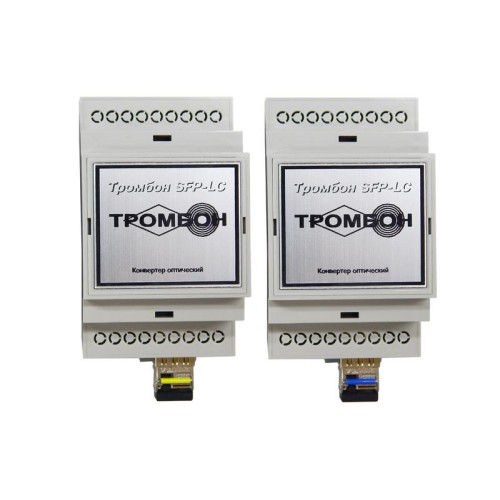 Комплект конвертеров оптических "Тромбон SFP-LC" Тромбон НФ-00001379