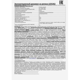 Фонарь аккумуляторный налобный LED5362 7LED 2 режима 220В пластик. черн. (бокс) Ultraflash 11256