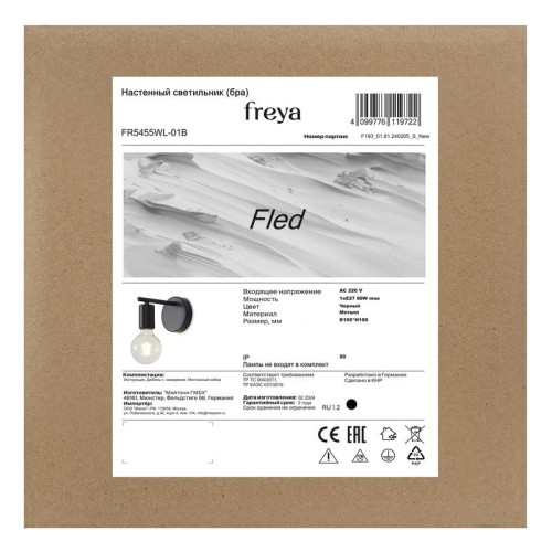 Светильник Fled 40Вт E27х1 IP20 бра настен. Freya FR5455WL-01B