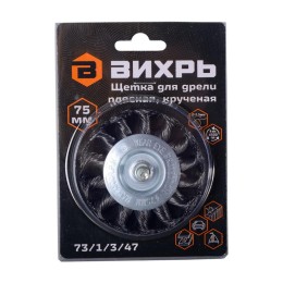 Щетка для дрели плоская крученая 75мм Вихрь 73/1/3/47