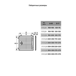 Люк-дверца Декофот ревизионная накладная 200х250мм с ручкой-задвижкой АБС бел. EVECS 2025ДФ
