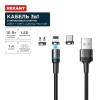 Кабель USB 3в1 со съемными магнитными портами Type-С (2А) Lightning (2.4А) Micro USB (2А) 1.2м черн.
