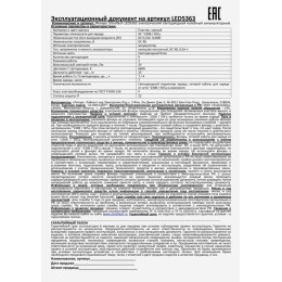 Фонарь аккумуляторный налобный LED5363 9LED 2 режима 220В пластик. черн. (бокс) Ultraflash 11257