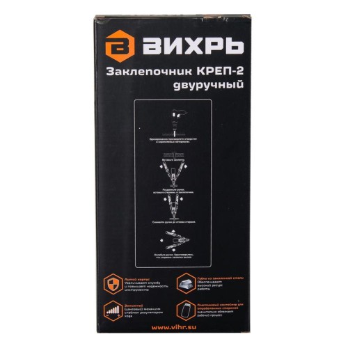 Заклепочник КРЕП-2 двуручный 2.4-4.8 Вихрь 73/9/4/4