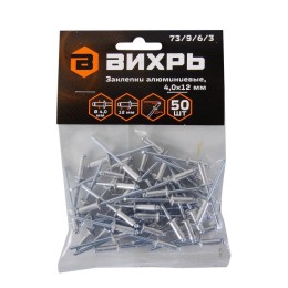 Заклепка алюминиевая 4.0х12мм (уп.50шт) Вихрь 73/9/6/3