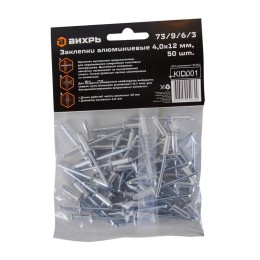 Заклепка алюминиевая 4.0х12мм (уп.50шт) Вихрь 73/9/6/3