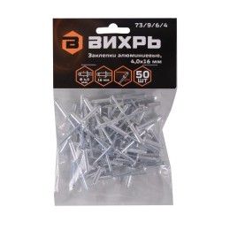 Заклепка алюминиевая 4.0х16мм (уп.50шт) Вихрь 73/9/6/4