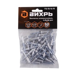 Заклепка алюминиевая 4.8х16мм (уп.50шт) Вихрь 73/9/6/8