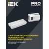 Светильник светодиодный ДПА 5042-3 IP65 3ч аварийный аккум. универс. подкл. IEK LDPA0-5042-3-65-K01