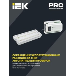 Светильник светодиодный ДПА 5042-3 IP65 3ч аварийный аккум. универс. подкл. IEK LDPA0-5042-3-65-K01