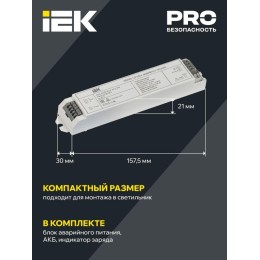 Блок аварийного питания БАП40-1.0 для LED IEK LLVPOD-EPK-40-1H