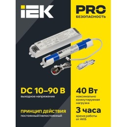 Блок аварийного питания БАП40-3.0 для LED IEK LLVPOD-EPK-40-3H