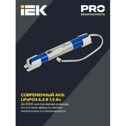 Блок аварийного питания БАП40-3.0 для LED IEK LLVPOD-EPK-40-3H