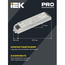 Блок аварийного питания БАП40-3.0 для LED IEK LLVPOD-EPK-40-3H
