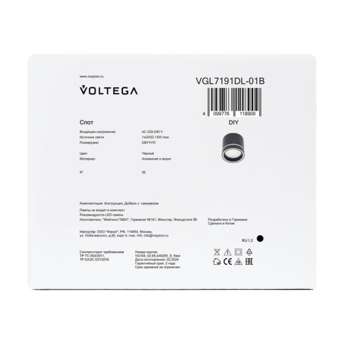 Спот Flip GX53х1 15Вт IP20 Voltega VGL7191DL-01B