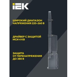 Светильник светодиодный ДКУ 1002-50Д 5000К IP65 уличный консольный сер. IEK LDKU0-1002-050-5000-K03