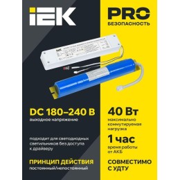 Блок аварийного питания БАП40-1.0 универс. для LED IP20 IEK LLVPOD-EPK-40-1H-U