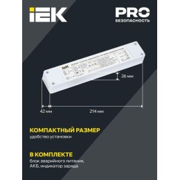 Блок аварийного питания БАП40-1.0 универс. для LED IP20 IEK LLVPOD-EPK-40-1H-U