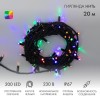 Гирлянда светодиодная "Нить" 20м 200LED мультиколор 18Вт 230В IP67 постоян. свечение провод каучук ч