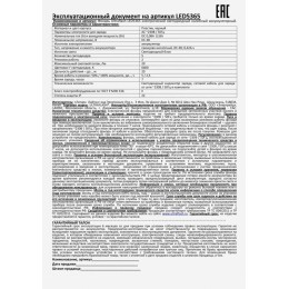 Фонарь аккумуляторный налобный LED5365 5LED 2 режима 220В пластик. черн. (бокс) Ultraflash 11648