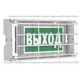 Указатель световой BS-VOLNA-83-S1-INEXI2 автономный Белый свет a15843