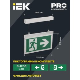 Светильник светодиодный ССА3002 3Вт 3ч эвакуационный подвесной двусторонний сменный IEK LSSA0-3002-3