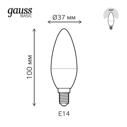 Лампа светодиодная Basic 5.5Вт свеча 3000К E14 400лм (уп.3шт) GAUSS 1033116K