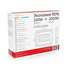 Прожектор светодиодный Elementary 200Вт 6500К IP65 17000лм ПРОМО G2 черн. GAUSS 613100200P