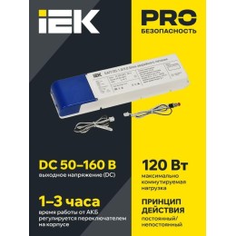 Блок аварийного питания БАП120-1.0/3.0 совмещ. для LED IEK LLVPOD-EPK-120-1H-3H