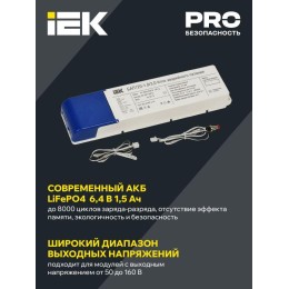 Блок аварийного питания БАП120-1.0/3.0 совмещ. для LED IEK LLVPOD-EPK-120-1H-3H