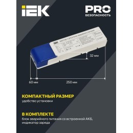 Блок аварийного питания БАП120-1.0/3.0 совмещ. для LED IEK LLVPOD-EPK-120-1H-3H