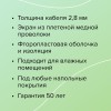 Комплект "Теплый пол" (кабель) Supercable 18W-20 CALEO УП-00000283