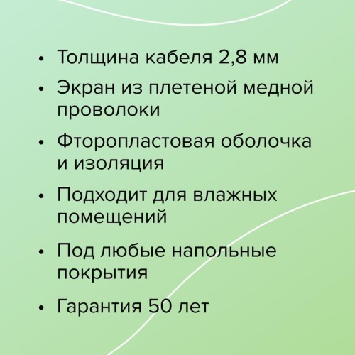 Комплект "Теплый пол" (кабель) Supercable 18W-20 CALEO УП-00000283
