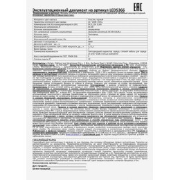 Фонарь аккумуляторный налобный LED5366 LED 2 режима 220В пластик. черн. (бокс) Ultraflash 11649