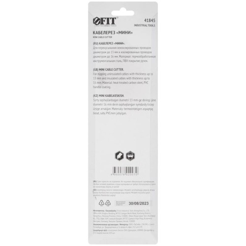 Кабелерез - мини 240мм FIT 41845