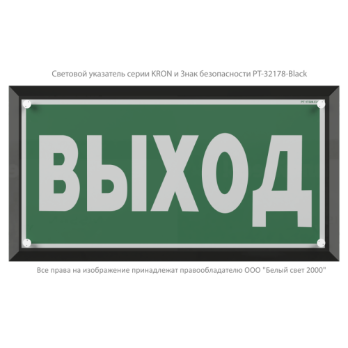 Указатель световой BS-KRON-73-S1-INEXI3-MSS2 Black Белый свет a32223